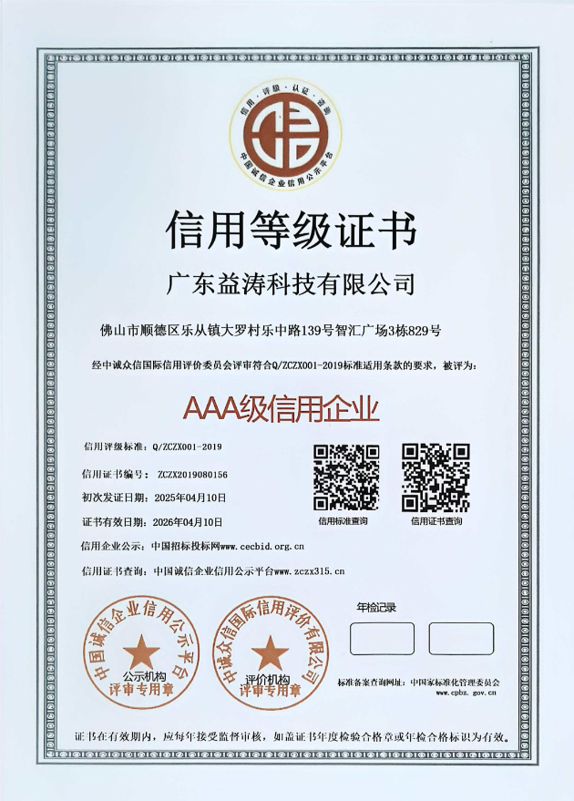 景宁荣誉证书