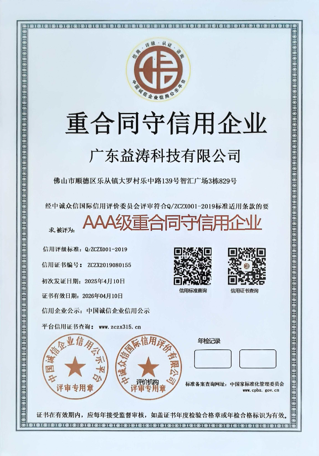 景宁荣誉证书