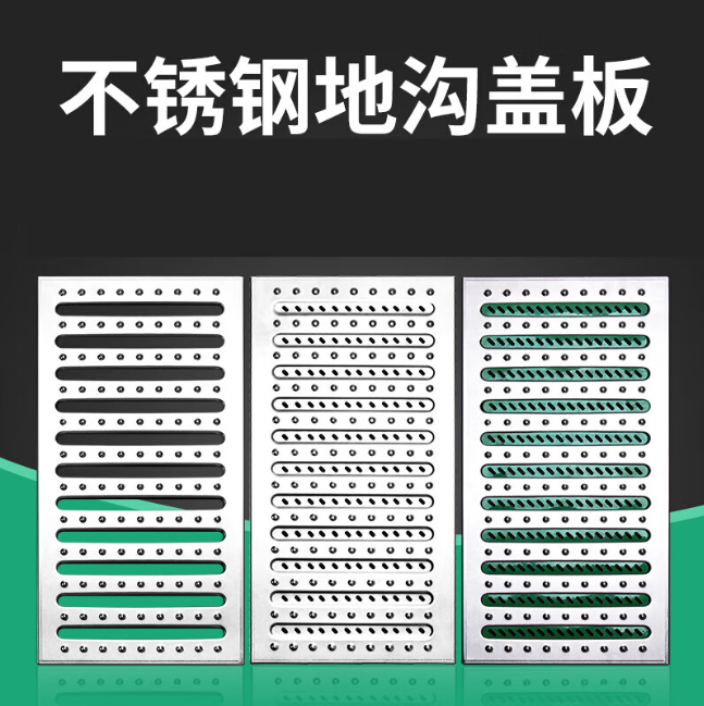 景宁不锈钢沟盖板展示